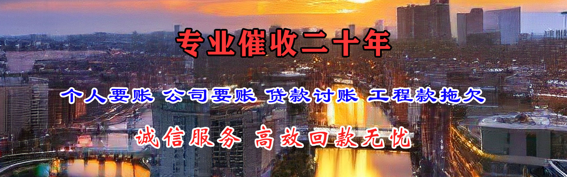 荣昌清债公司